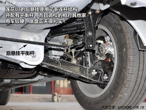 汽车之家 莲花汽车 莲花l3 09款 at豪华型