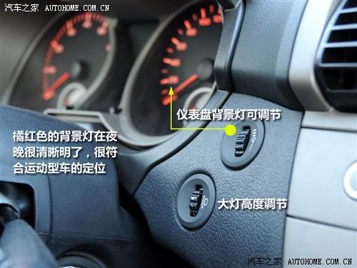 汽车之家 莲花汽车 莲花l3 09款 at豪华型