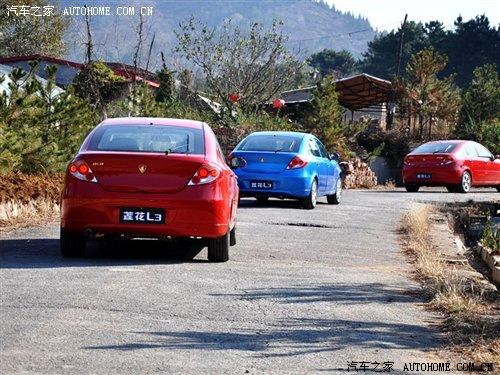 爱莲说-我为运动而生!试驾国产莲花L3 汽车之家 爱莲说-我为运动而生!试驾国产莲花L3 汽车之家