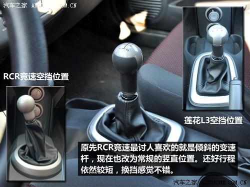 汽车之家 莲花汽车 莲花l3 09款 at豪华型