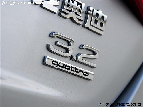 汽车之家 一汽奥迪 奥迪a4l 09款 3.2 fsi quattro 旗舰型