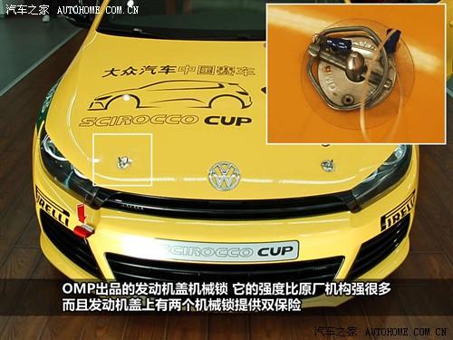 汽车之家 进口大众 scirocco尚酷 09款 2.0 tsi 豪华版