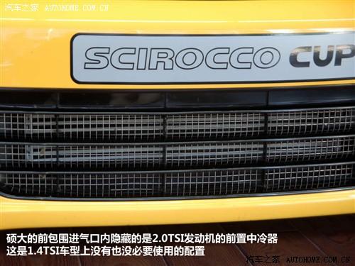 汽车之家 进口大众 scirocco尚酷 09款 2.0 tsi 豪华版