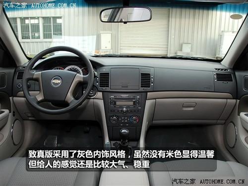 汽车之家 通用雪佛兰 景程 2010款 1.8 致真版 mt