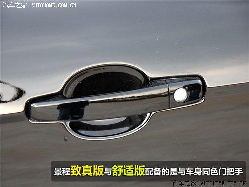 图解最便宜的雪佛兰景程—1.8致真版MT 汽车之家 图解最便宜的雪佛兰景程—1.8致真版MT 汽车之家