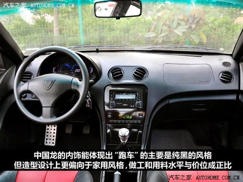 汽车之家 吉利汽车 中国龙 09款 1.5 mt标准型