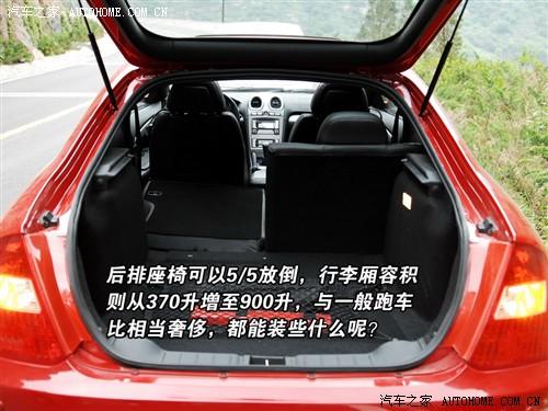 汽车之家 华晨中华 中华酷宝 07款 1.8t mt运动型