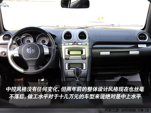汽车之家 华晨中华 中华酷宝 08款 1.8t gt版