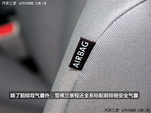 汽车之家 通用雪佛兰 景程 2010款 1.8 致真版 mt