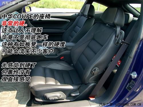 汽车之家 华晨中华 中华酷宝 07款 1.8t at运动型