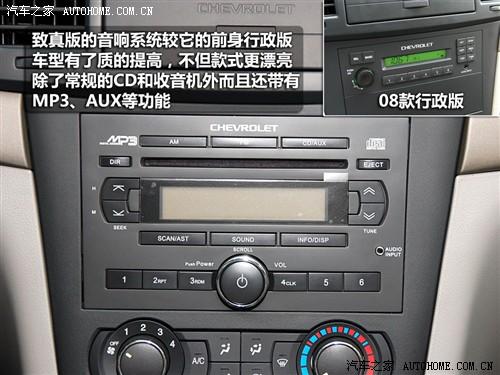 汽车之家 通用雪佛兰 景程 2010款 1.8 致真版 mt