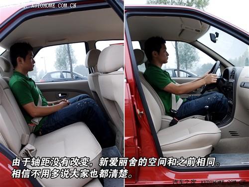 汽车之家 东风雪铁龙 新爱丽舍 08款 手动舒适型