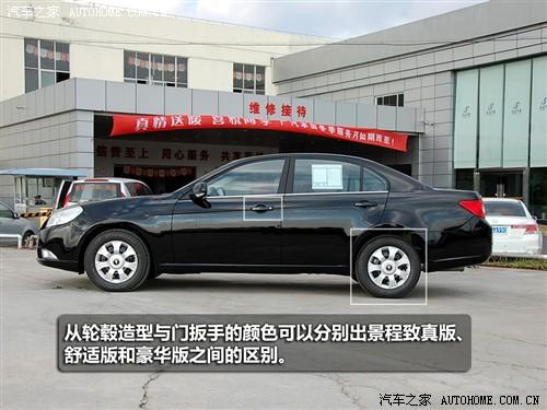 汽车之家 通用雪佛兰 景程 2010款 1.8 致真版 mt