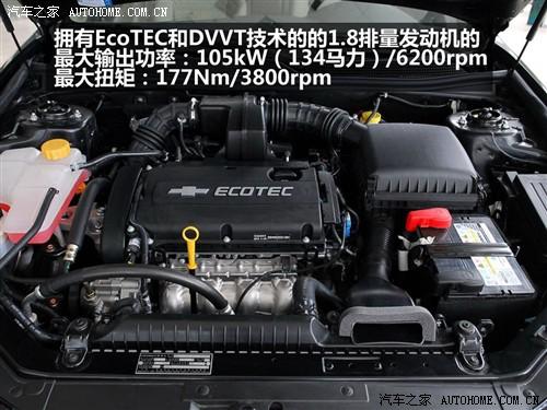 汽车之家 通用雪佛兰 景程 2010款 1.8 豪华版 at