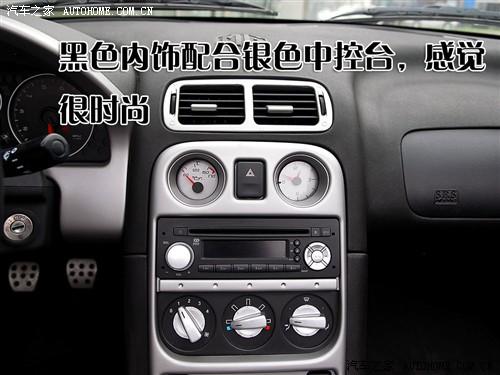 汽车之家 mg名爵 名爵tf 07款 1.8 mt