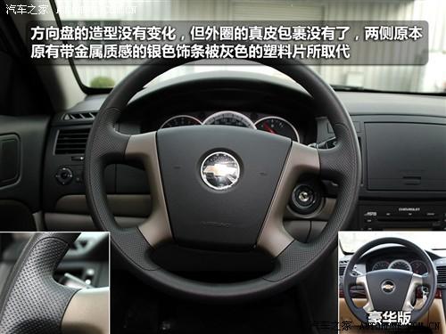 汽车之家 通用雪佛兰 景程 2010款 1.8 致真版 mt