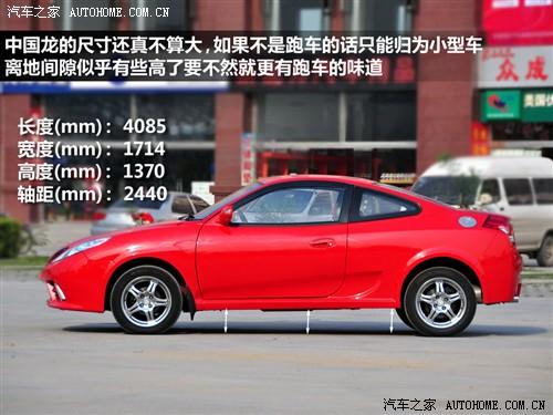 汽车之家 吉利汽车 中国龙 09款 1.5 mt标准型