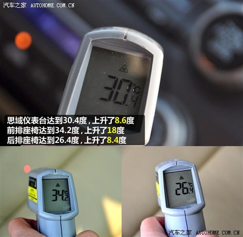 汽车之家 东风本田 思域 09款 1.8 vti自动豪华版