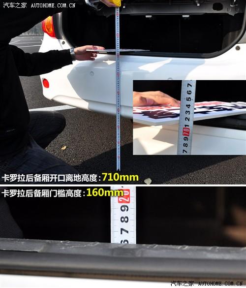 汽车之家 一汽丰田 卡罗拉 09款 1.8 glx-i特别纪念版 at