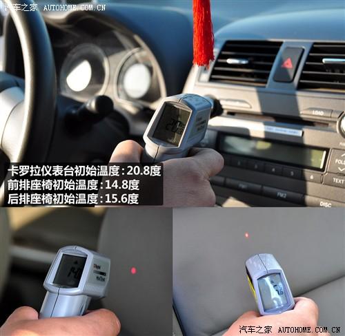 汽车之家 一汽丰田 卡罗拉 09款 1.8 glx-i特别纪念版 at