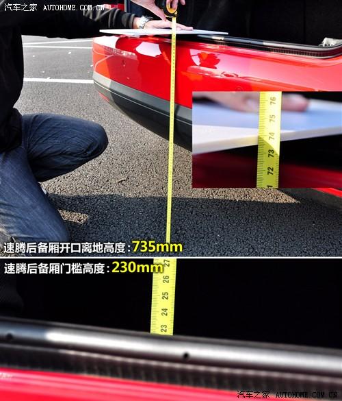 汽车之家 一汽-大众 速腾 2010款 1.4tsi 自动豪华型