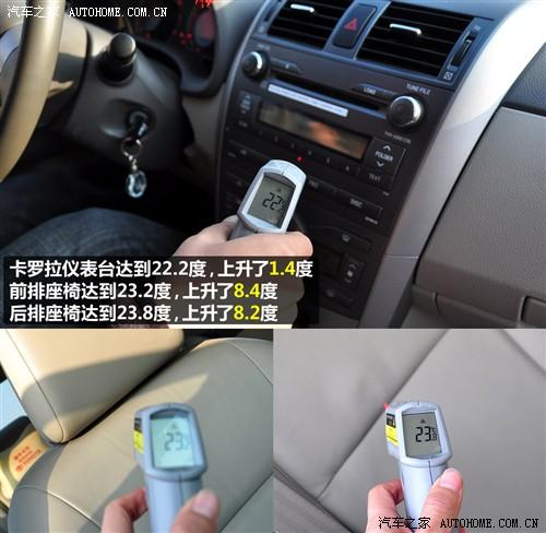 汽车之家 一汽丰田 卡罗拉 09款 1.8 glx-i特别纪念版 at