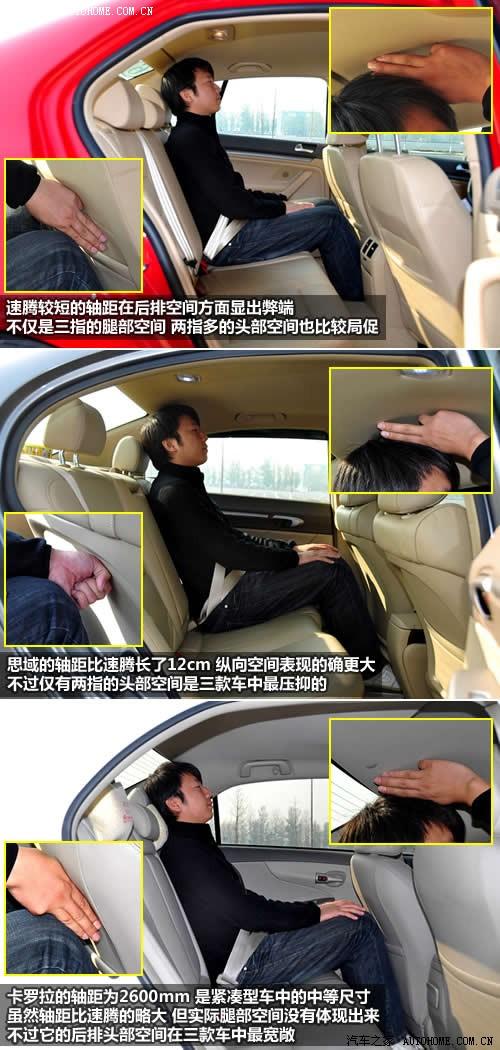 汽车之家 一汽-大众 速腾 2010款 1.4tsi 自动豪华型