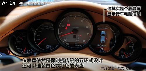 汽车之家 保时捷 panamera 2010款 panamera turbo