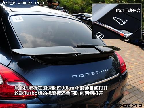 汽车之家 保时捷 panamera 2010款 panamera turbo