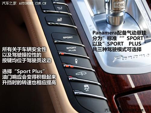 汽车之家 保时捷 panamera 2010款 panamera turbo