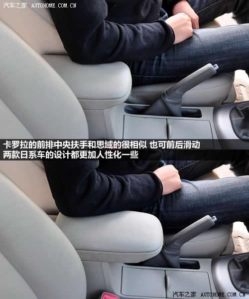 汽车之家 一汽丰田 卡罗拉 09款 1.8 glx-i特别纪念版 at