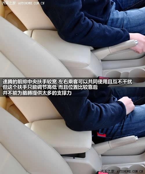 汽车之家 一汽-大众 速腾 2010款 1.4tsi 自动豪华型