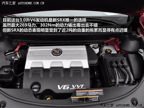 汽车之家 进口凯迪拉克 凯迪拉克srx 2010款 3.0l旗舰版