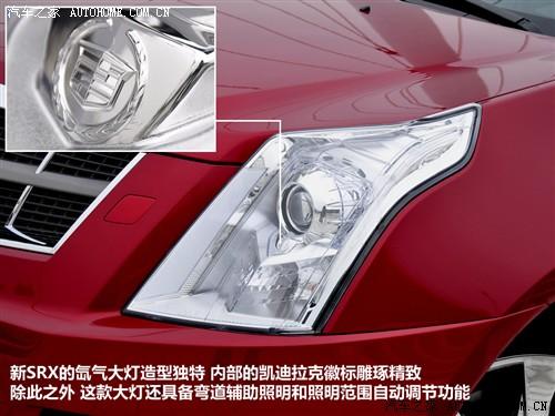 汽车之家 进口凯迪拉克 凯迪拉克srx 2010款 3.0l旗舰版