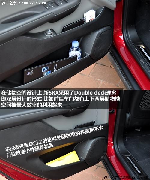 汽车之家 进口凯迪拉克 凯迪拉克srx 2010款 3.0l旗舰版