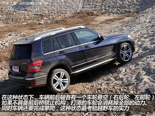 汽车之家 进口奔驰 奔驰glk级 08款 glk 350 4matic