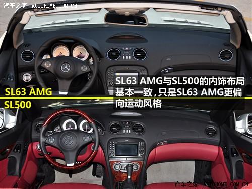 汽车之家 进口奔驰 奔驰sl级 09款 sl 63 amg
