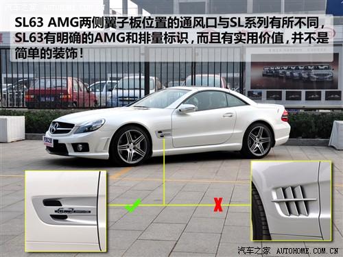 汽车之家 进口奔驰 奔驰sl级 09款 sl 63 amg