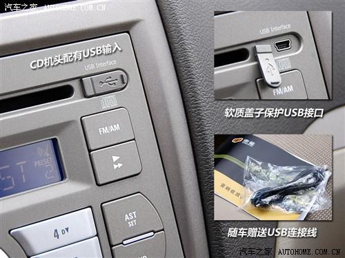 汽车之家 吉利汽车 帝豪ec7-rv 09款 1.8舒适版