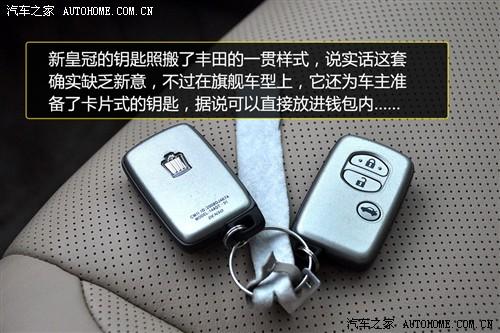 汽车之家 一汽丰田 皇冠 2010款 3.0 基本型