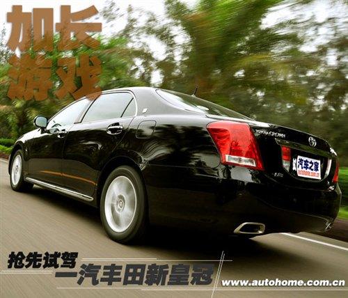“加长”时机到了 试驾一汽丰田新皇冠 汽车之家 “加长”时机到了 试驾一汽丰田新皇冠 汽车之家