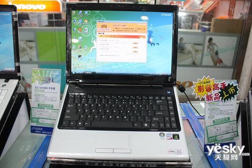 独显学生机 方正T400IG笔记本报价4999元