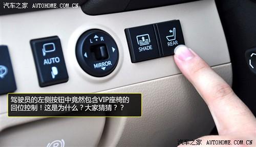 汽车之家 一汽丰田 皇冠 2010款 3.0 基本型