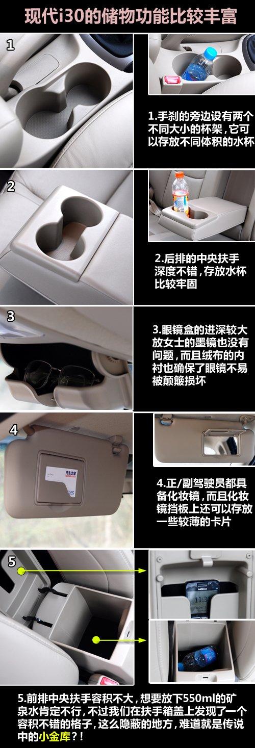 家用为先 测试现代i30 2.0手动尊贵版 汽车之家 家用为先 测试现代i30 2.0手动尊贵版 汽车之家