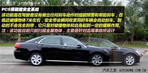 汽车之家 一汽丰田 皇冠 2010款 3.0 基本型