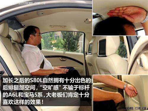 汽车之家 长安沃尔沃 沃尔沃s80l 09款 t6 awd 智尊版