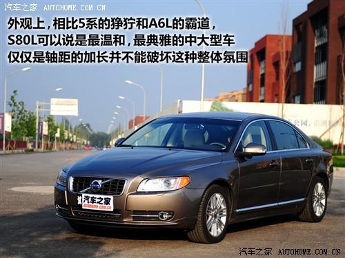 汽车之家 长安沃尔沃 沃尔沃s80l 09款 t6 awd 智尊版
