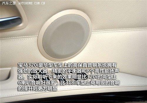 差价21.2万元!华晨宝马3系7款车型导购 汽车之家 差价21.2万元!华晨宝马3系7款车型导购 汽车之家