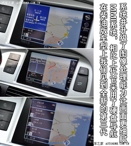 汽车之家 一汽奥迪 奥迪a6l 2010款 2.7 tdi