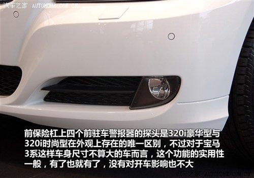 差价21.2万元!华晨宝马3系7款车型导购 汽车之家 差价21.2万元!华晨宝马3系7款车型导购 汽车之家